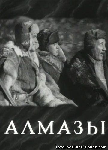 almazi.jpg
