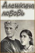 alyoshkina_lyubov.jpg