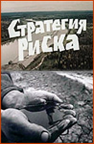 strategia-riska.jpg