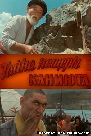taina-pechera.jpg