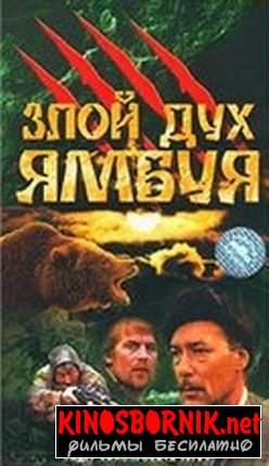 zloi-dux-iambuia.jpg